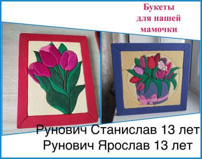 11 Рунович Станислав  12 Рунович Ярослав